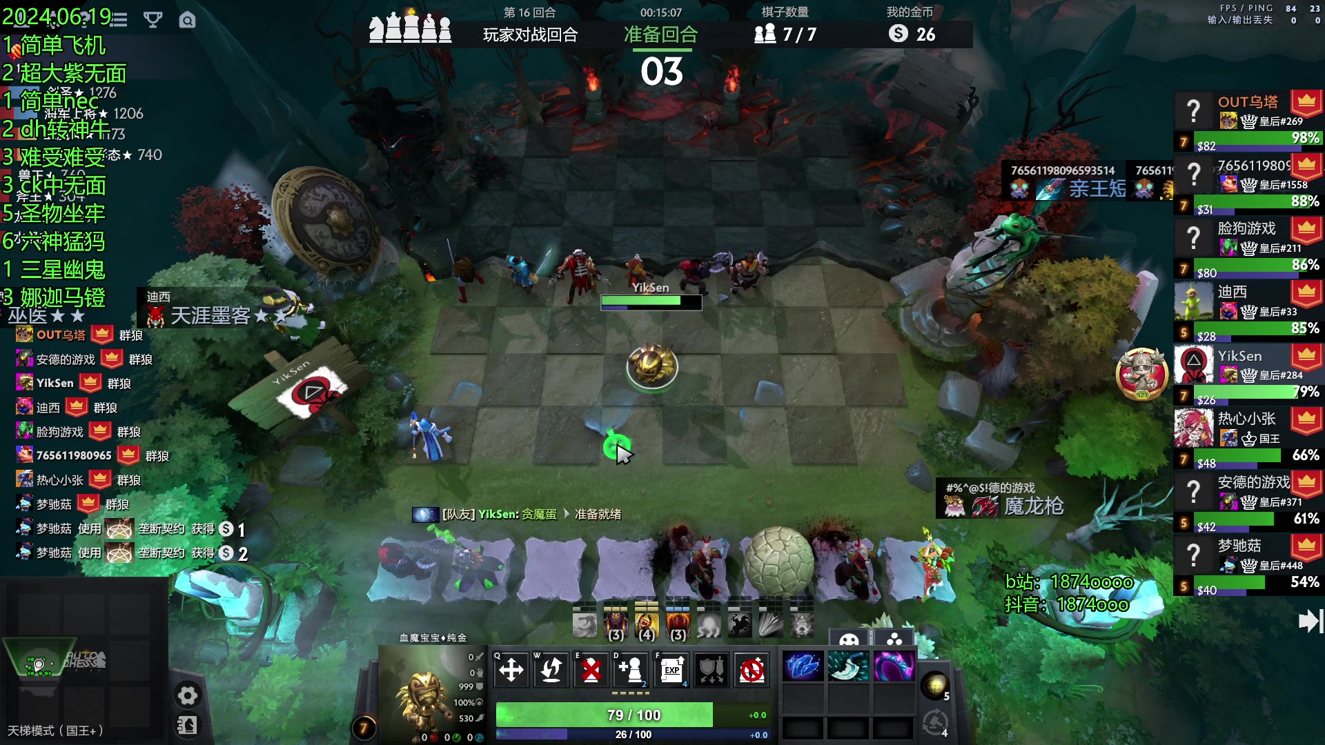 【2024-06-19 23点场】1874ooo：新欢丽娜旧爱马镫