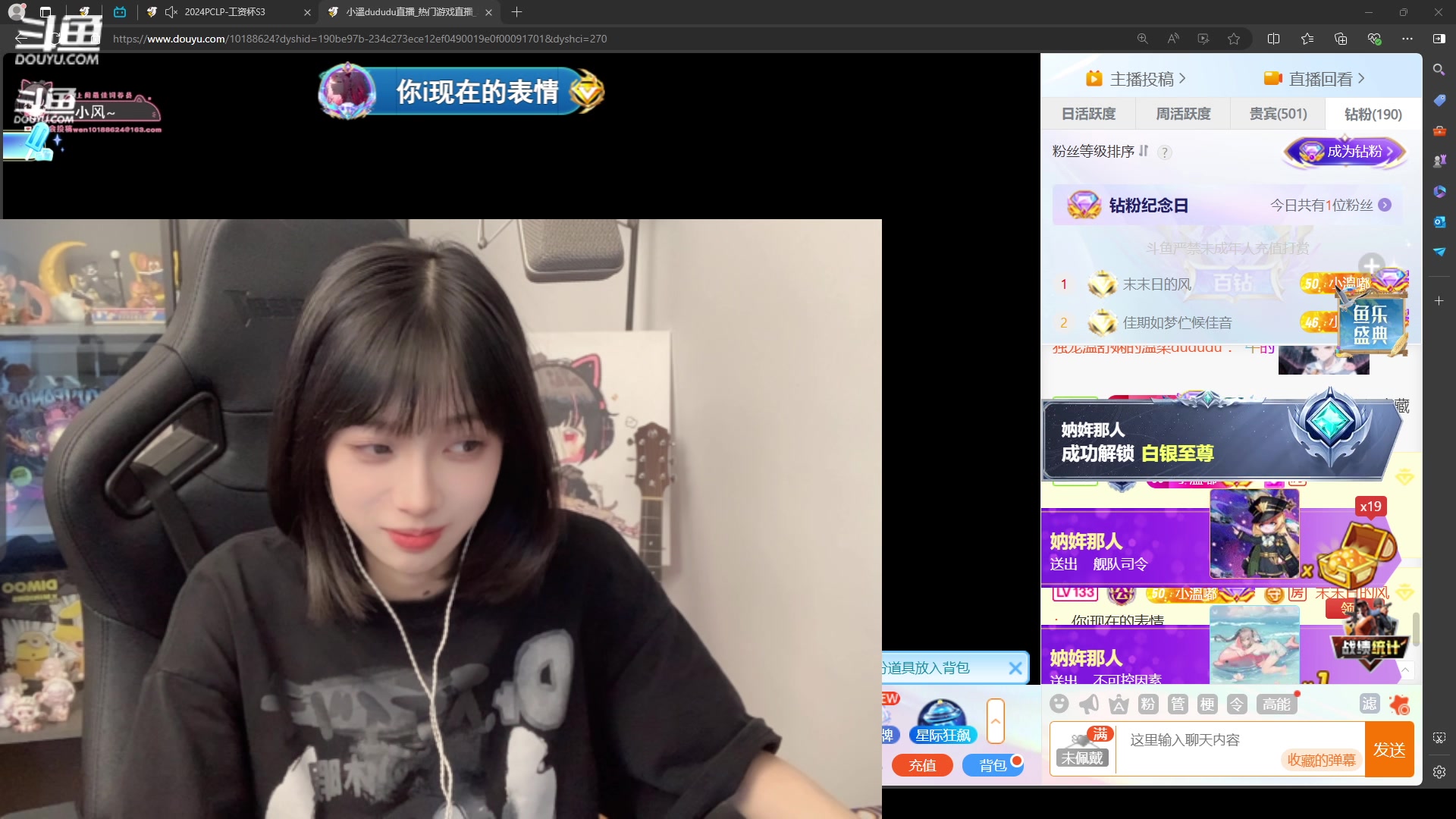 【2024-06-19 23点场】小溫dududu：【小奶团】dududu