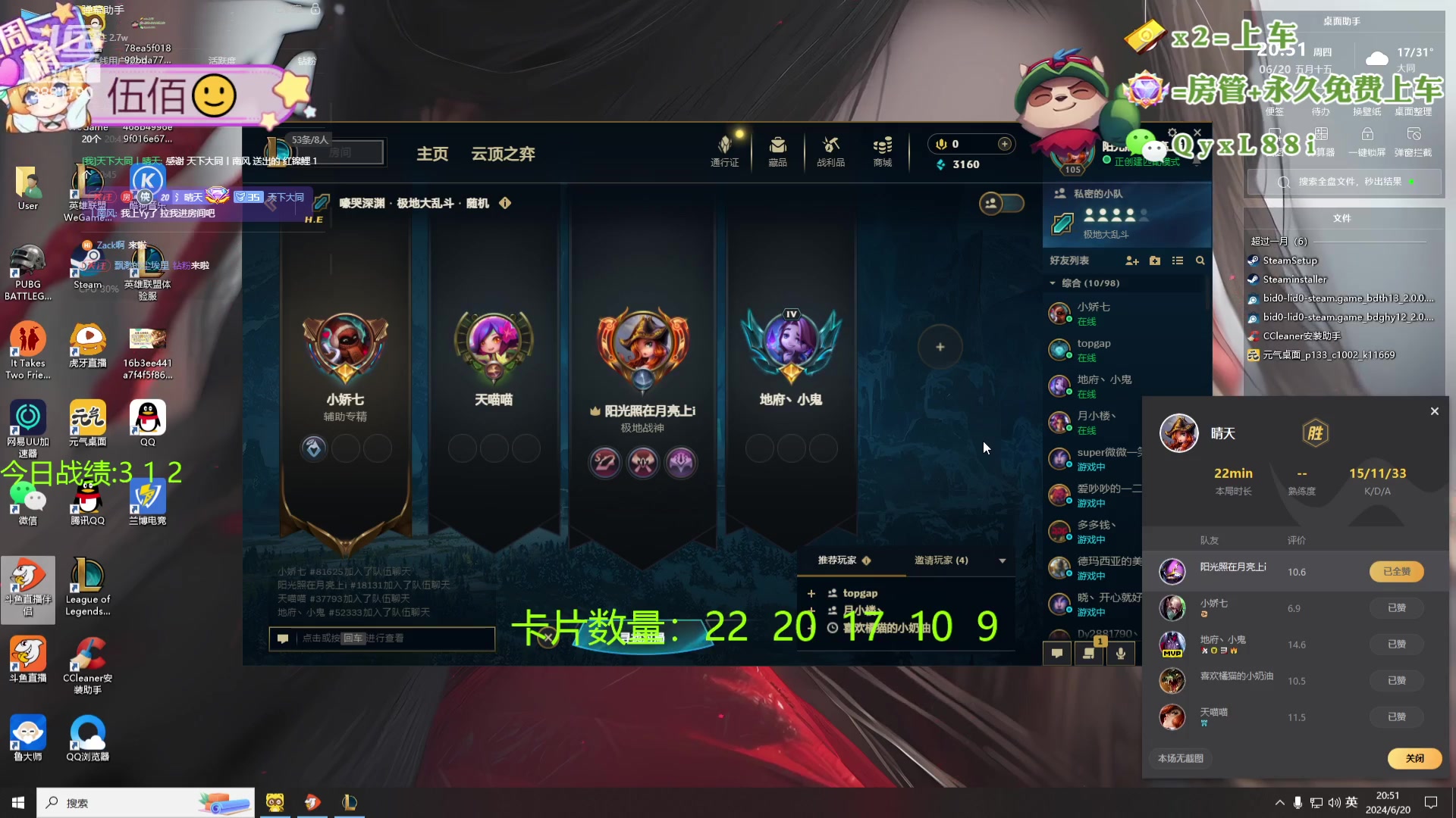 【2024-06-20 20点场】天下大同丨晴天：晴天：新主播！办卡可上号！！！