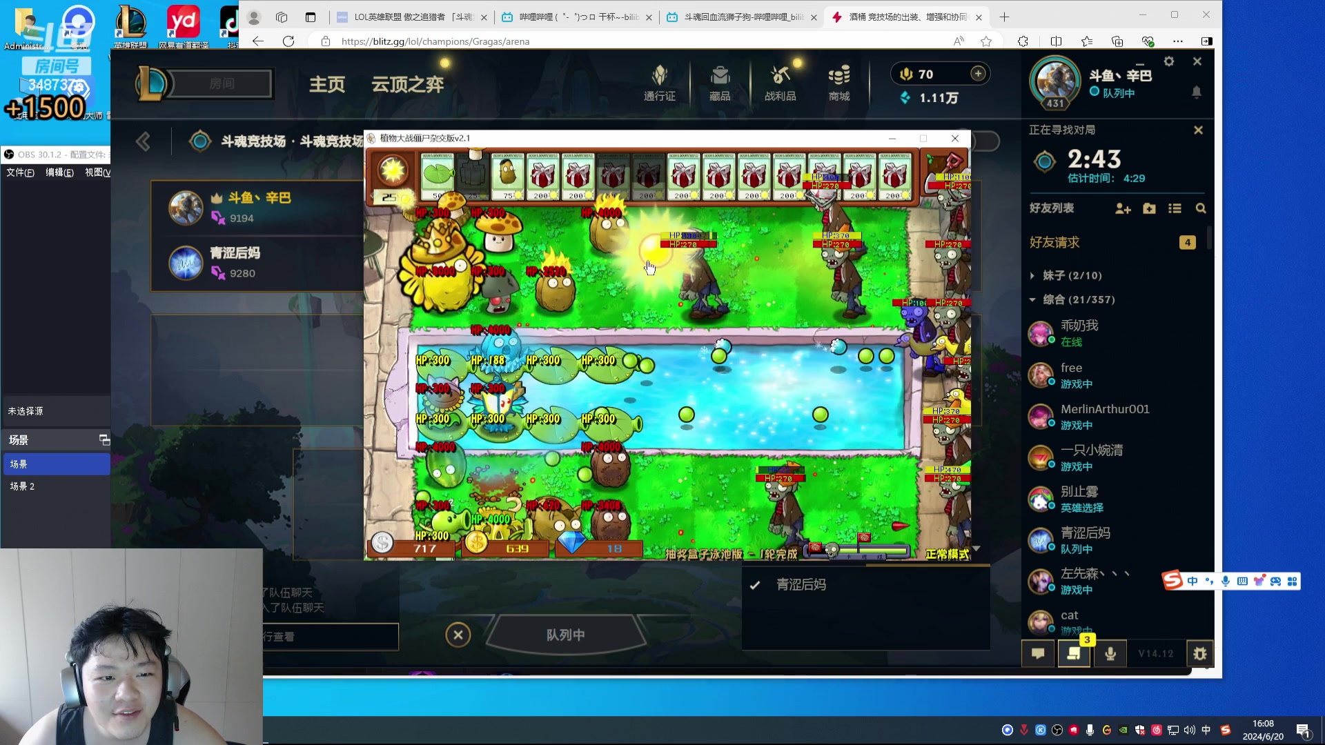 【2024-06-20 15点场】辛巴imb丶丶：16人斗魂 战斗 爽！