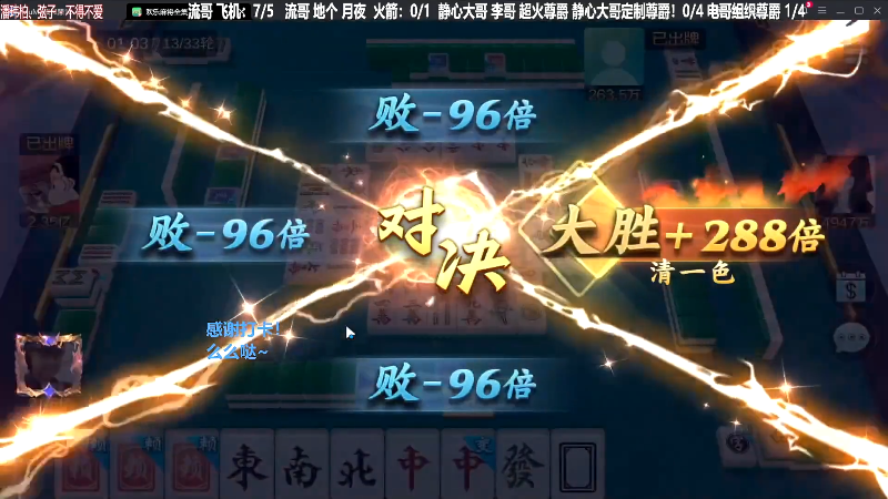 我在斗鱼看靓旭直播欢乐麻将