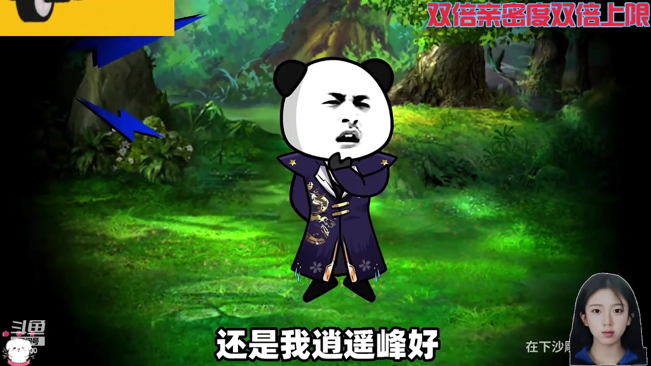 【2024-06-20 06点场】呆妹儿小霸王：【双倍】一起see