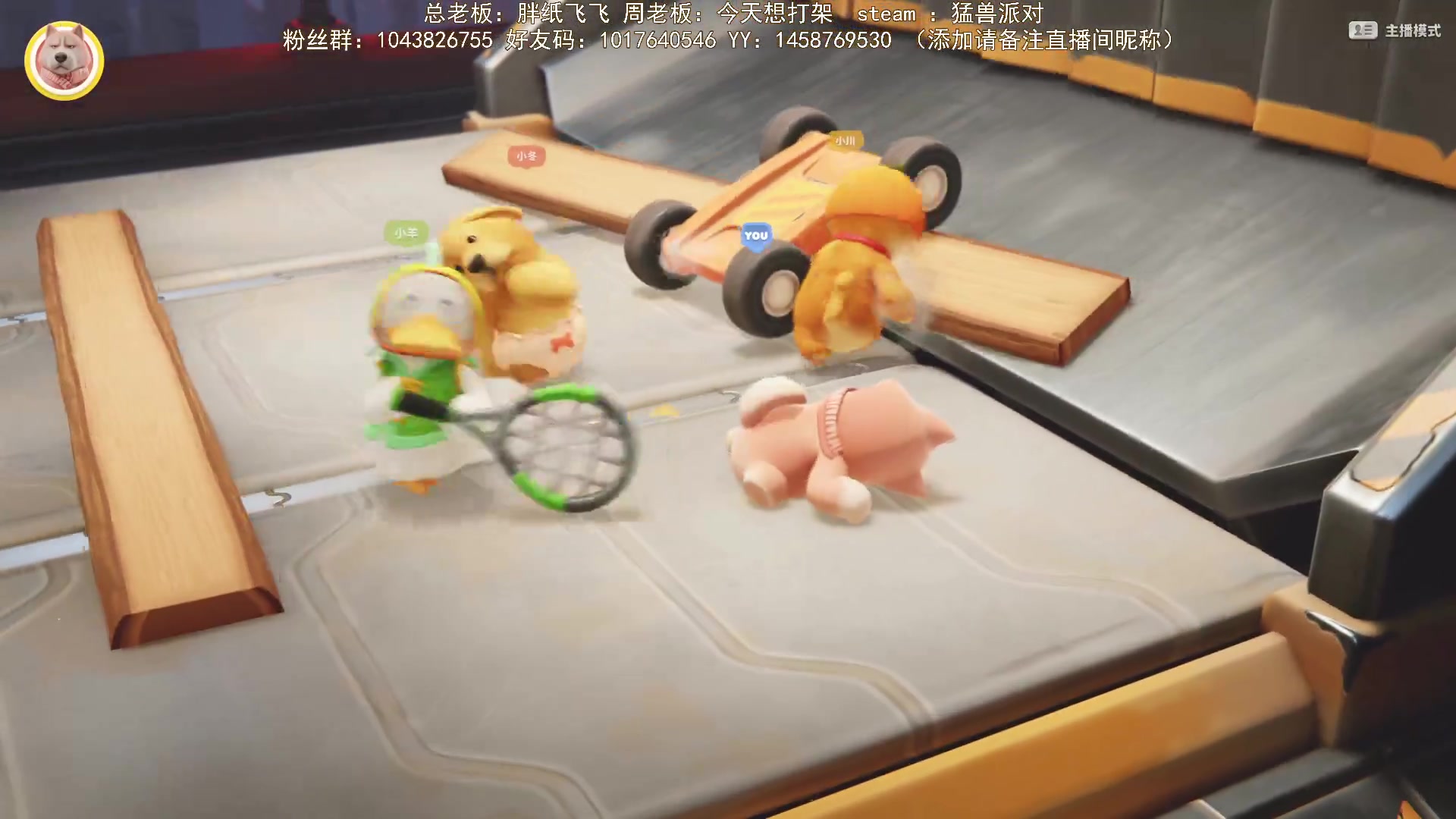 【2024-06-19 20点场】三时小周每娘娘：打打球，打打牌