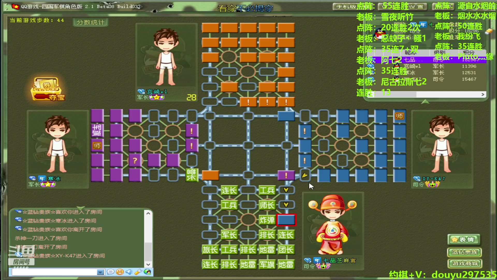 【2024-06-20 16点场】恶蚊子：热血军棋！！！ 55556