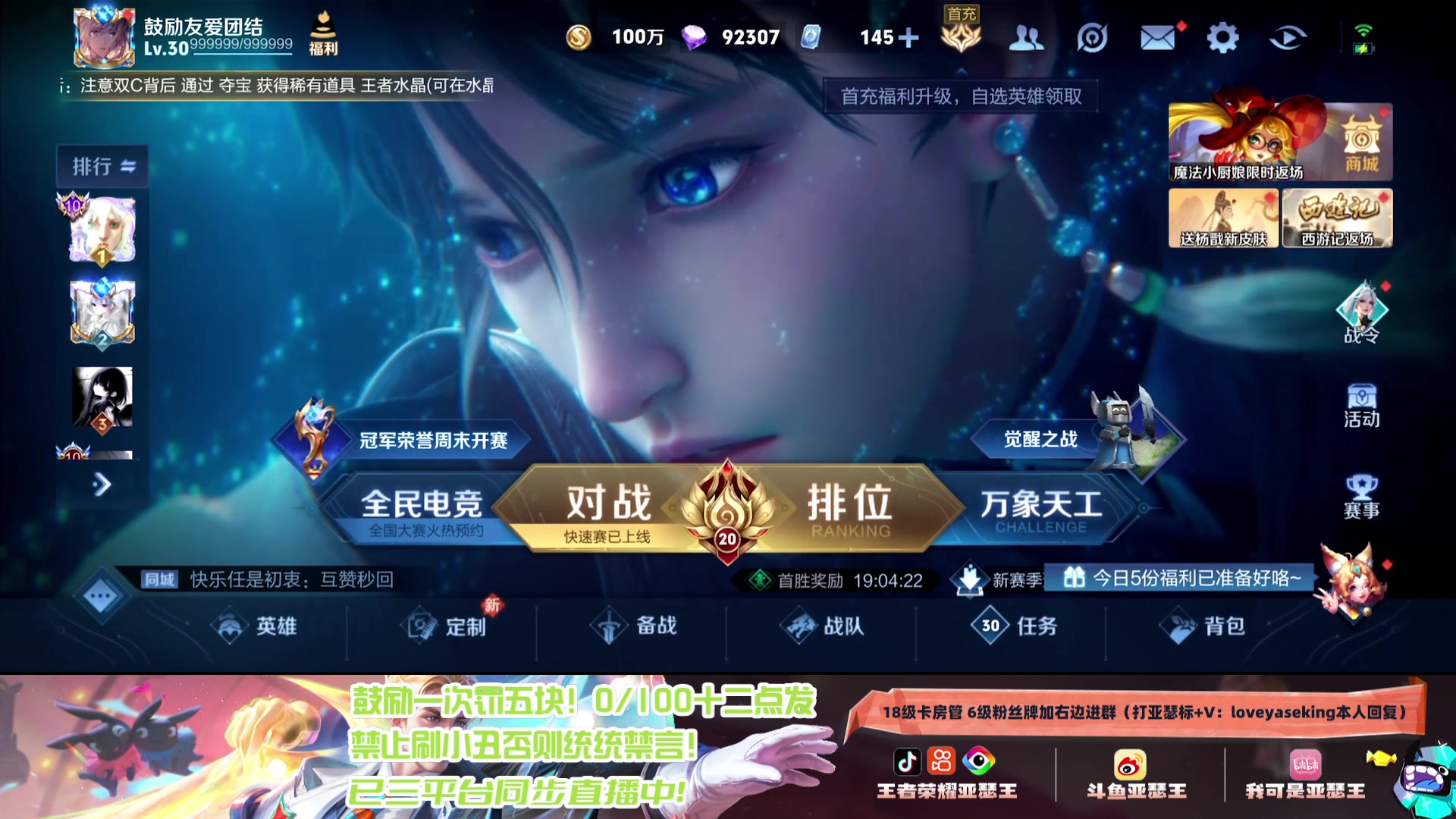 【2024-06-19 21点场】亚瑟王丶Z：国服第一亚瑟巅峰赛冲2400分！