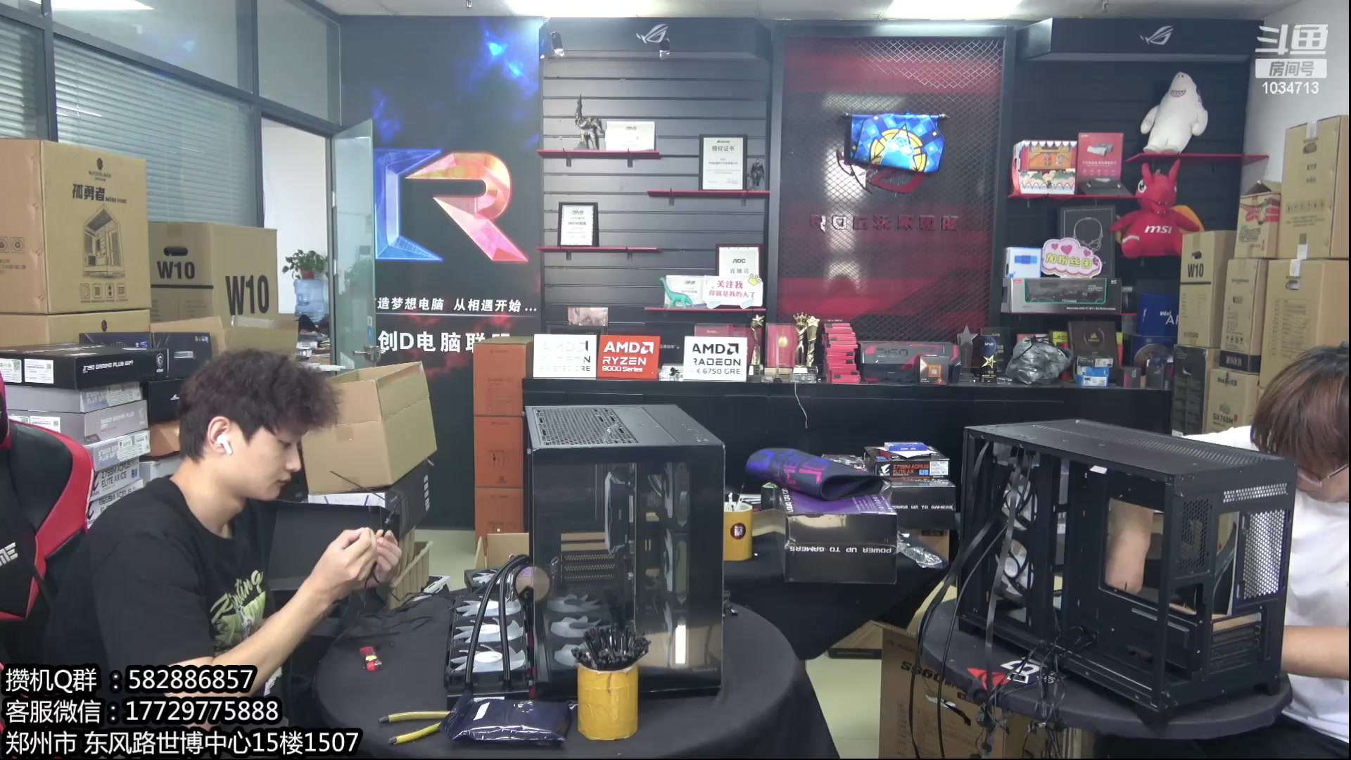 【2024-06-20 10点场】创D电脑联盟：郑州创D：AMD制霸游戏 618活动！