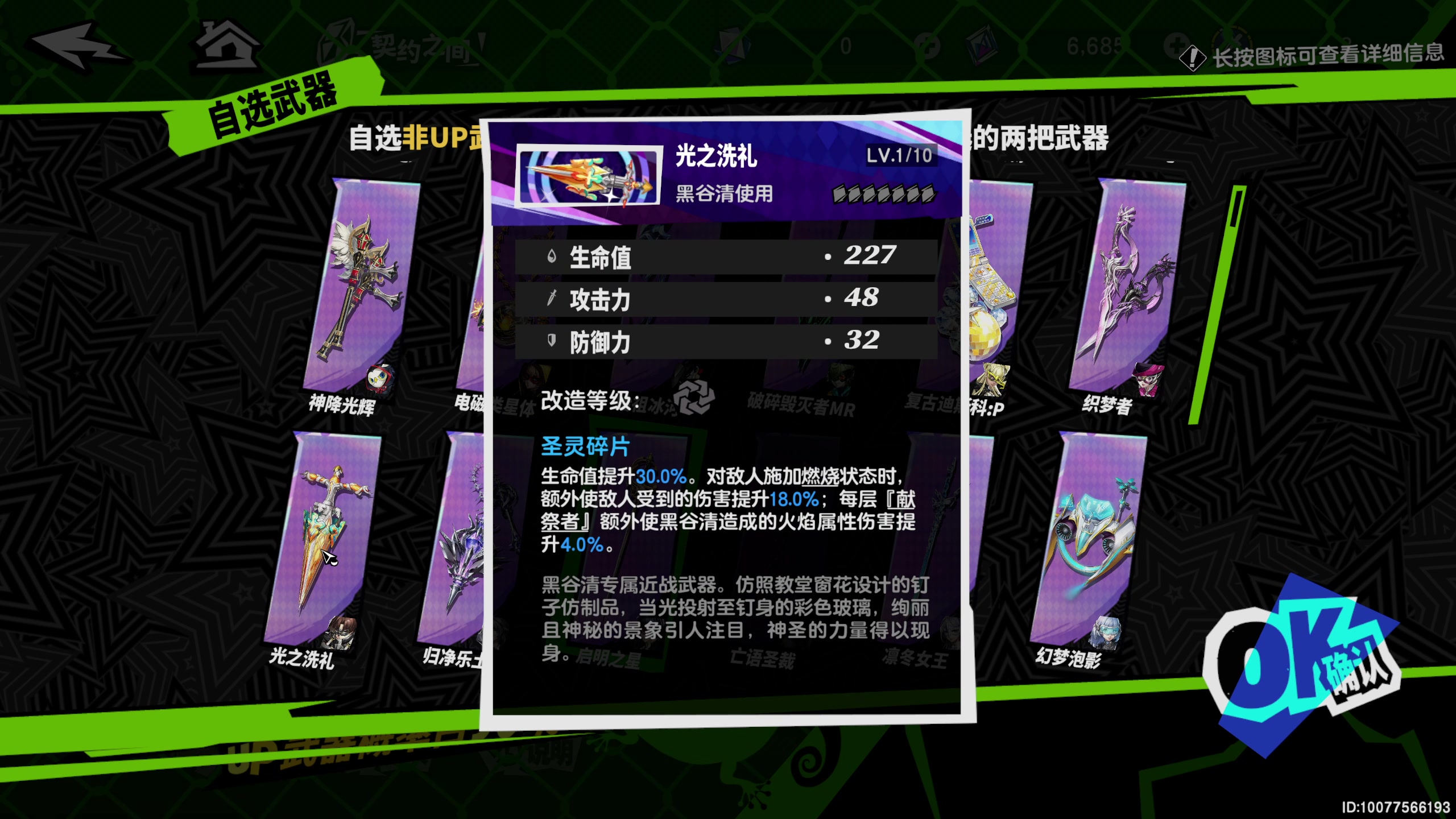 【2024-06-14 01点场】安静初夏：《PX5手游》肉鸽手游回归看看~