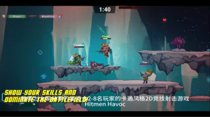 【YuMi2018】Hitmen Havoc,疯狂射手！2-8人卡通激战，你想挑战你的射击技巧？