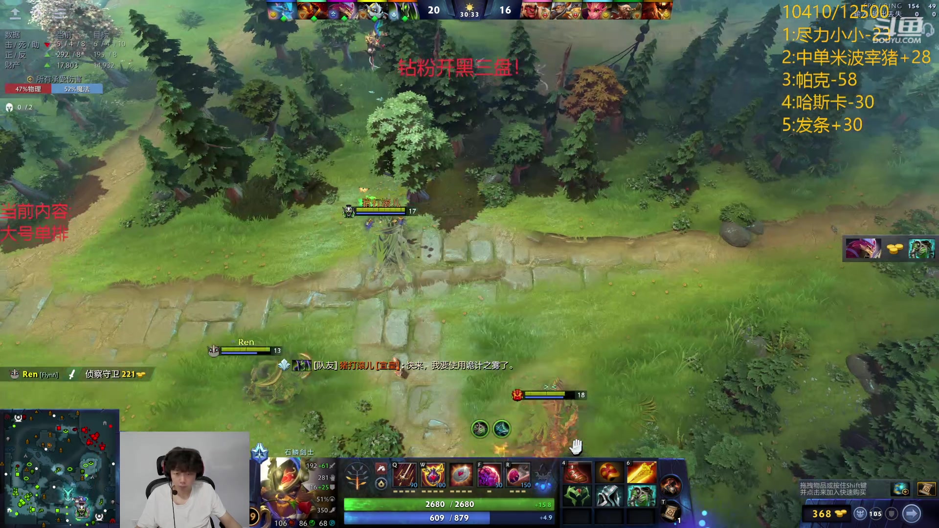 【2024-06-20 13点场】艾斯yoona：享受dota！10229065