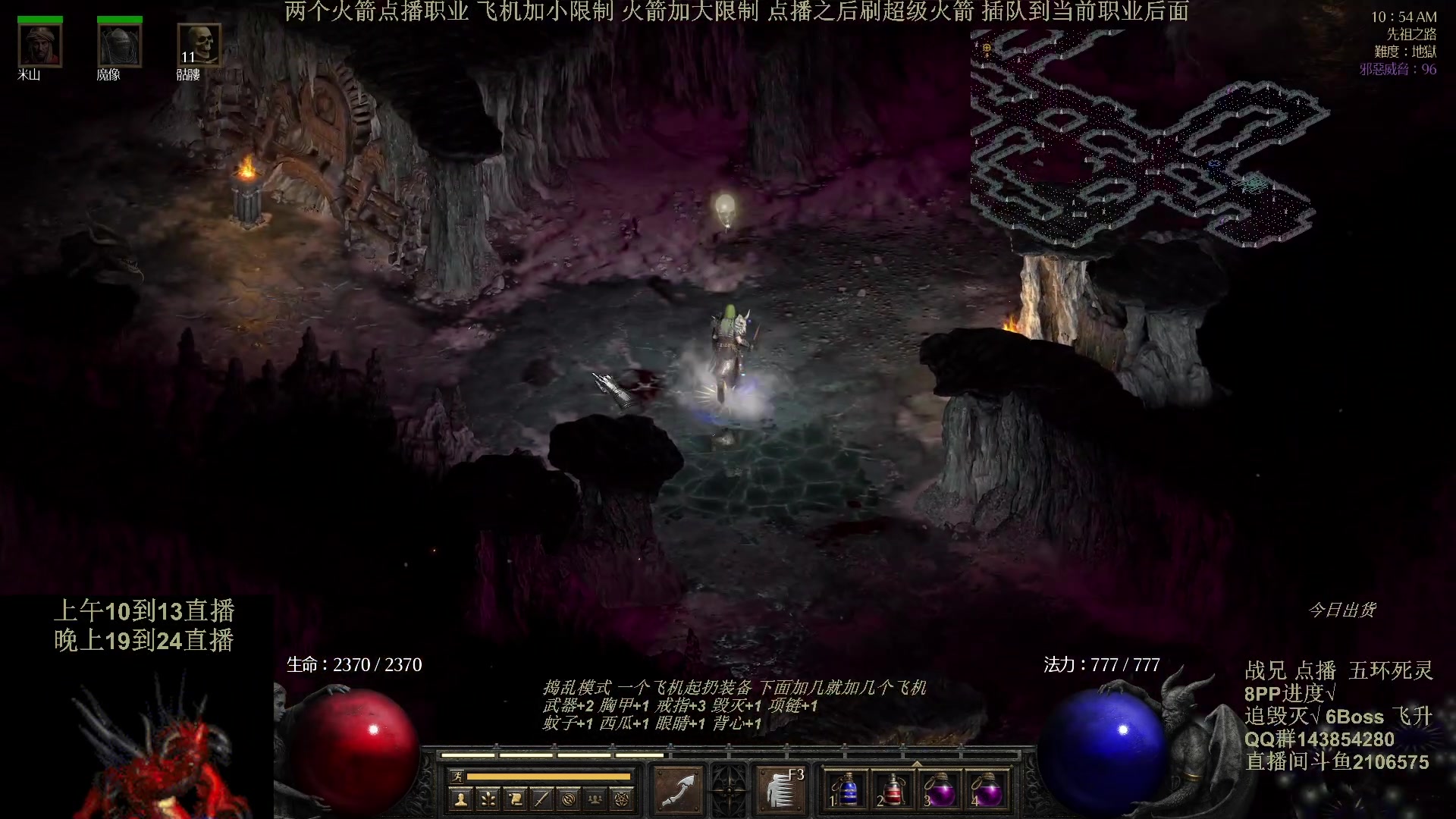 【2024-06-20 13点场】英雄吕布：暗黑2 专家模式 五环死灵