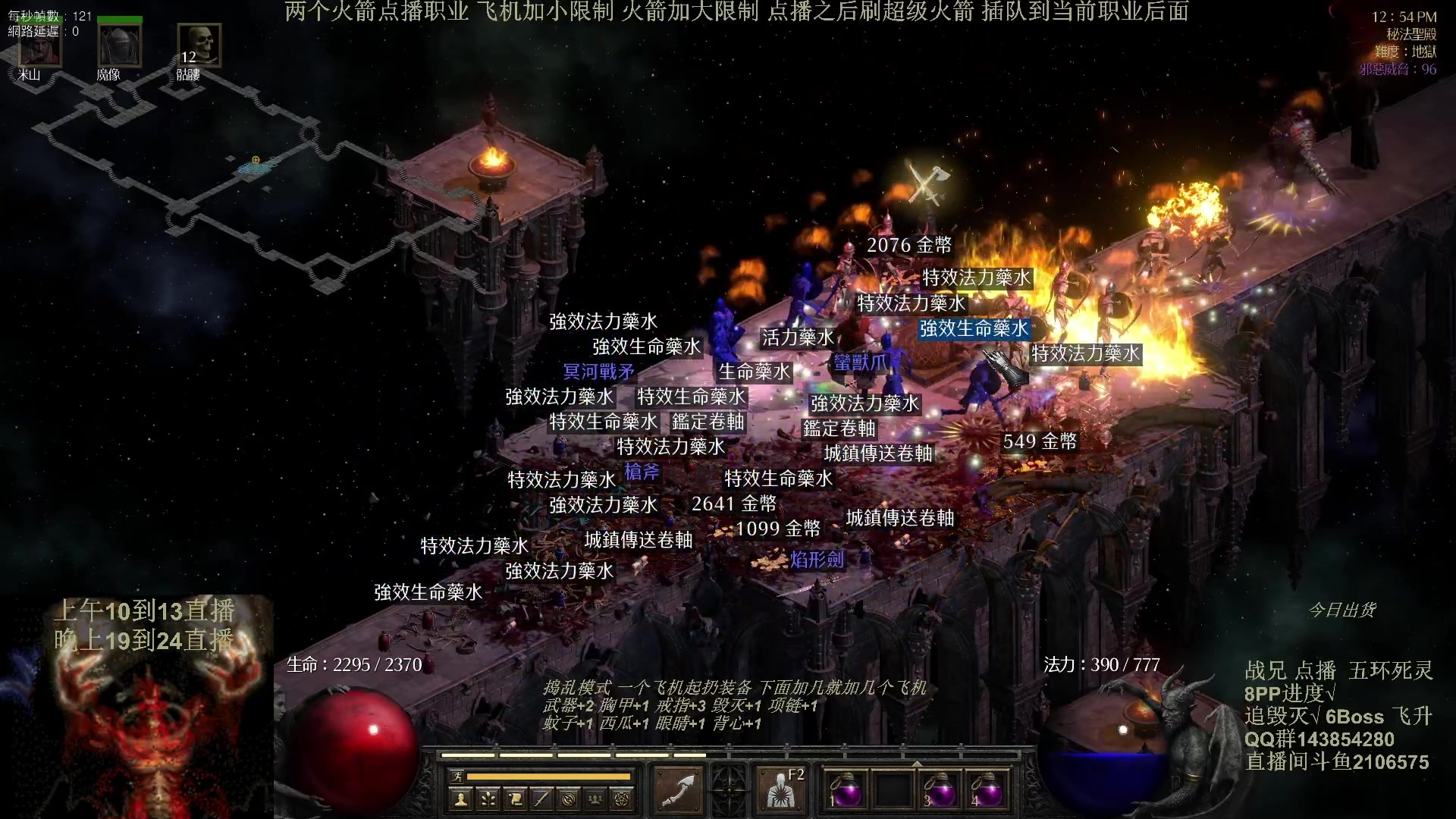 【2024-06-20 15点场】英雄吕布：暗黑2 专家模式 五环死灵