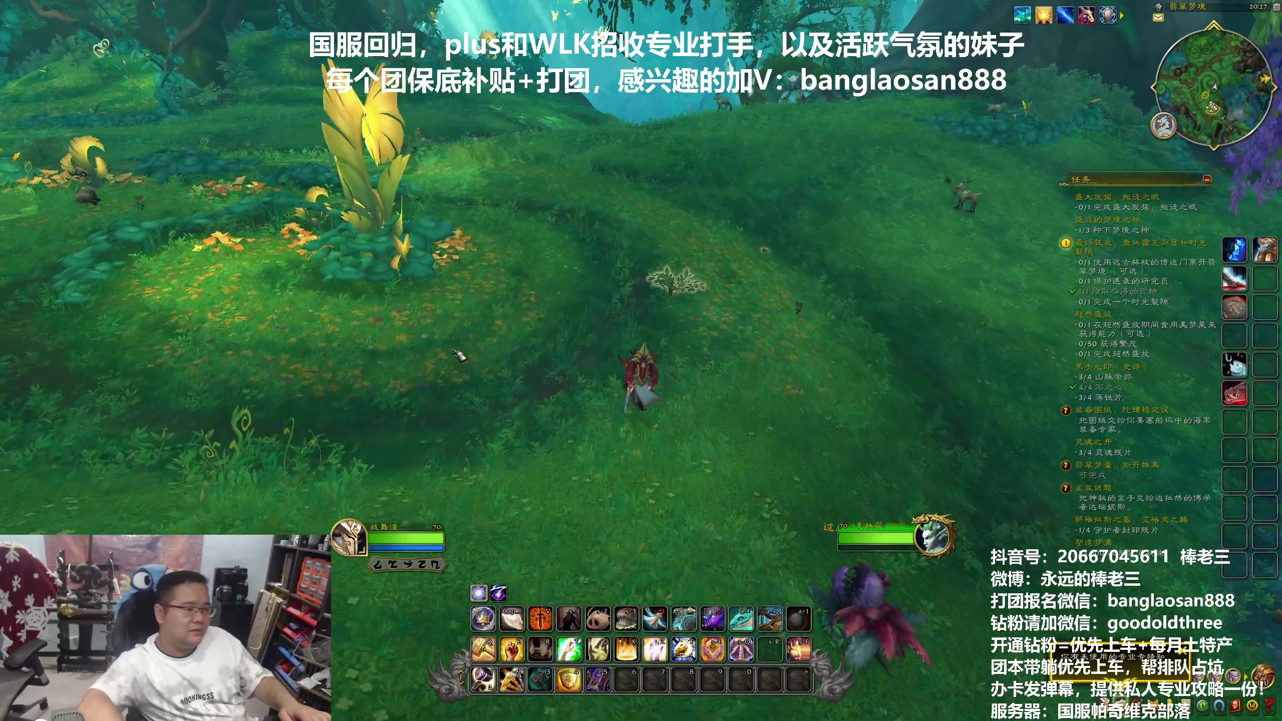 【2024-06-20 19点场】棒老三：晚上介绍一下魔兽世界现在各版本！