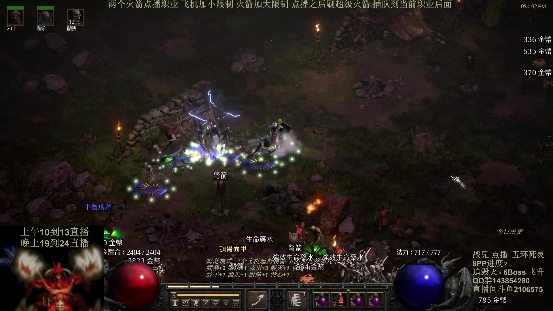 【2024-06-20 05点场】英雄吕布：暗黑2 专家模式 五环死灵