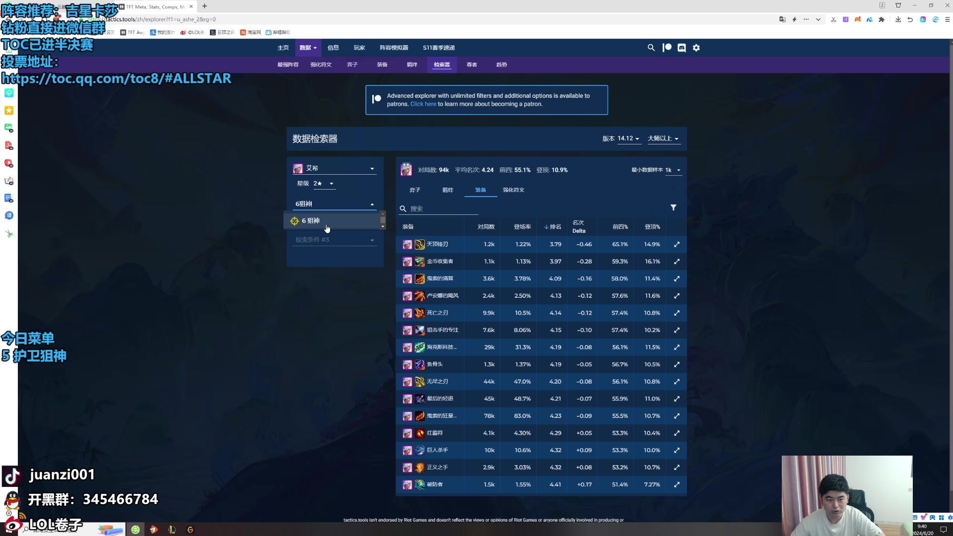 【2024-06-20 09点场】卷子丶：TOC全明星表演赛，大家投投票！！