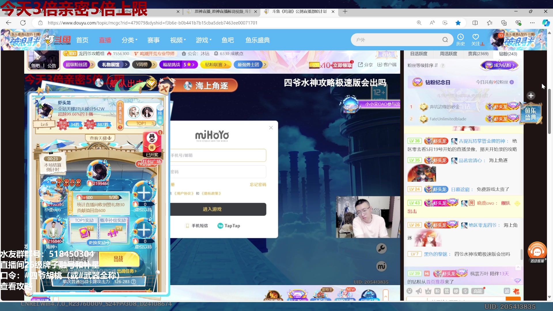 【2024-06-19 23点场】龙四爷攻略组：479079，开开心心来，疯疯癫癫走！