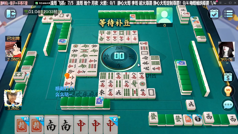 我在斗鱼看靓旭直播欢乐麻将