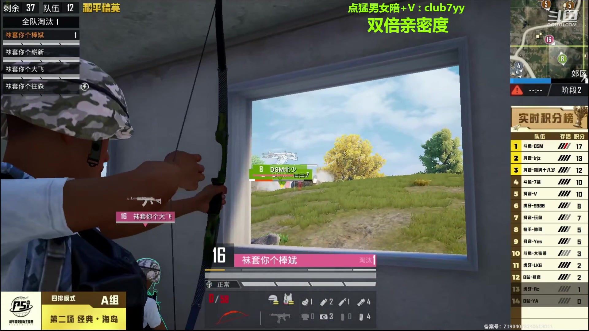 【2024-06-20 19点场】一玥阿：【精英手册上线胖达团团】