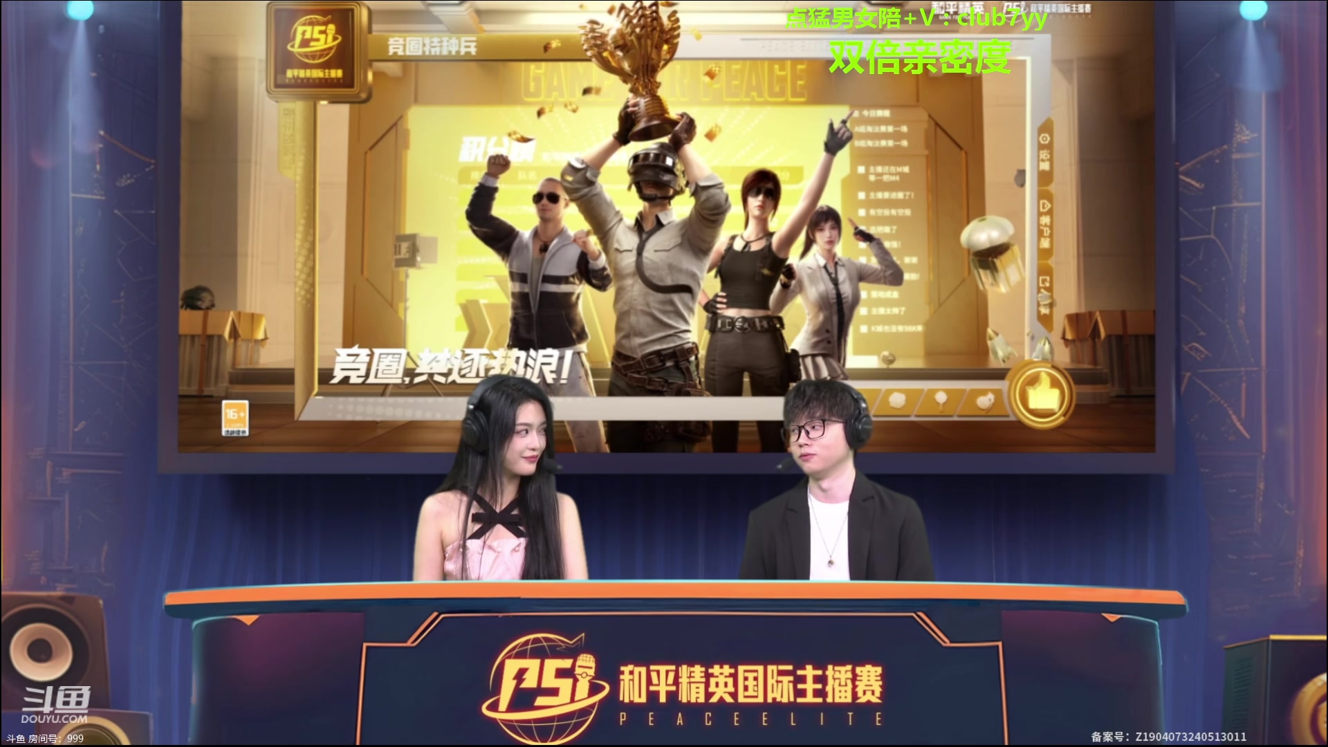 【2024-06-20 17点场】一玥阿：【精英手册上线胖达团团】
