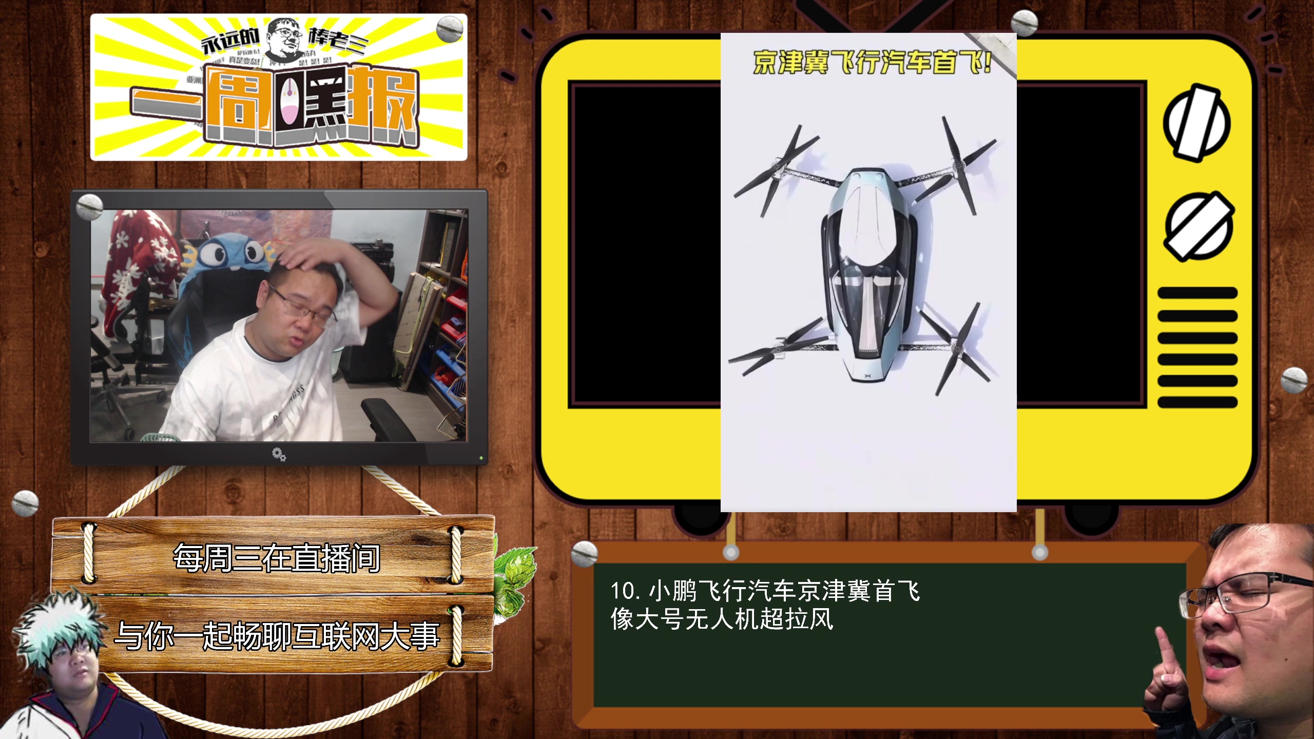 【2024-06-19 22点场】棒老三：一周嘿报：冲呀！