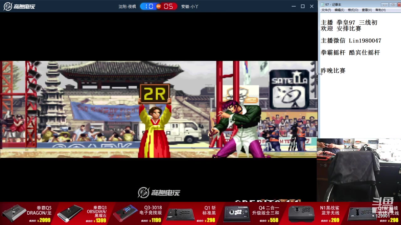 【2024-06-20 08点场】东台林铭：昨晚 阿铭  VS 书生
