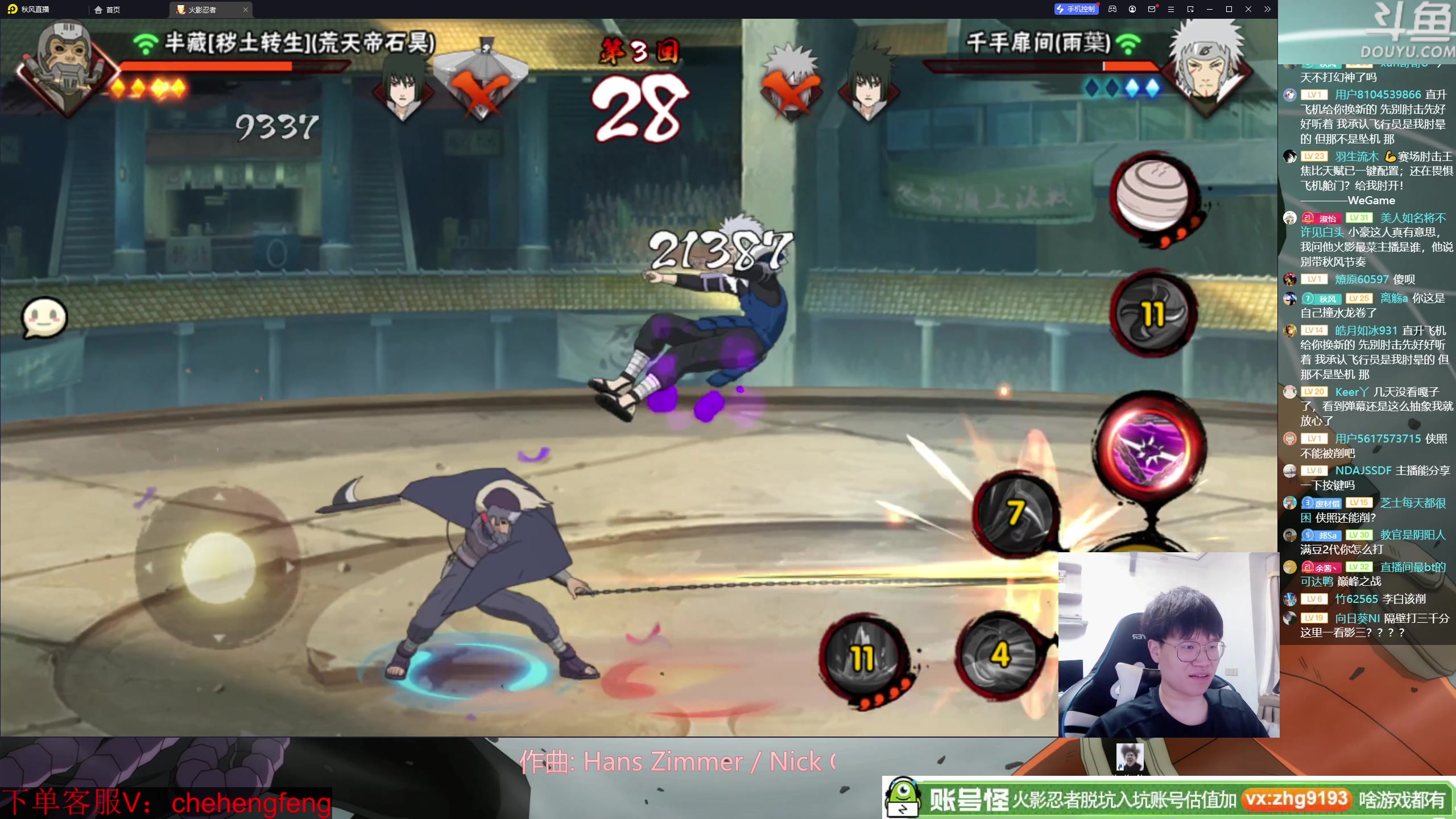 【2024-06-19 21点场】ice秋风：段位上分！old忍者上超影