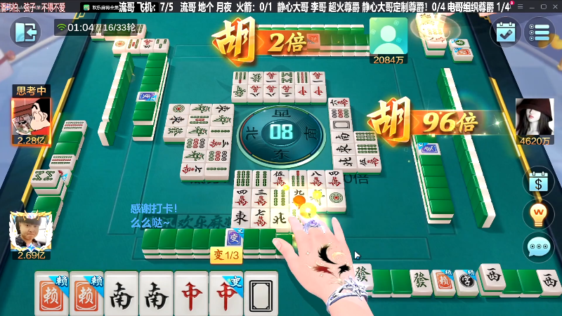 我在斗鱼看靓旭直播欢乐麻将