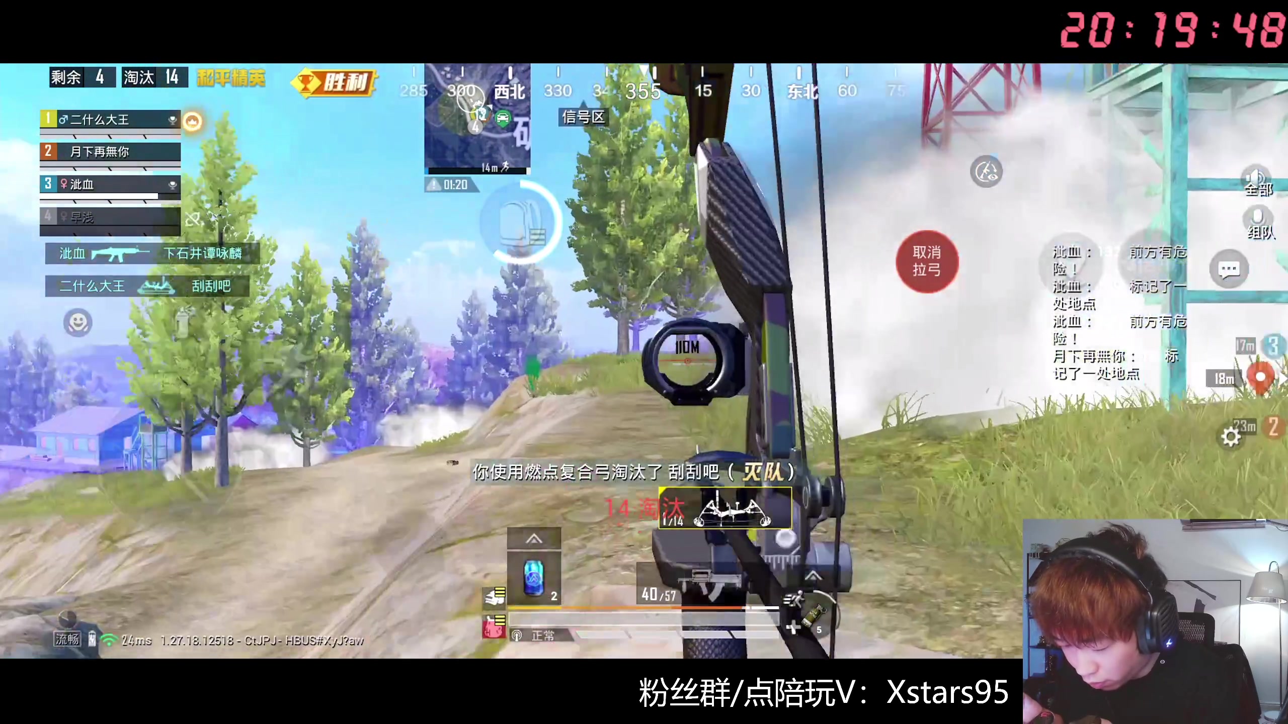 【2024-06-20 19点场】Dy花老湿：【手机荣光】
