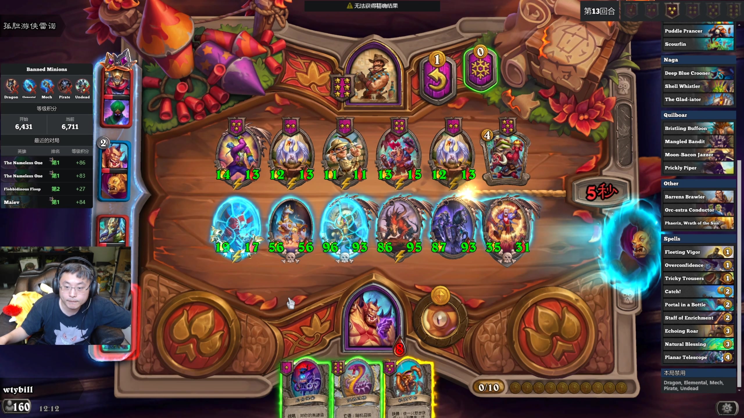 【2024-06-19 23点场】wtybill：先双人战棋！再竞技场！