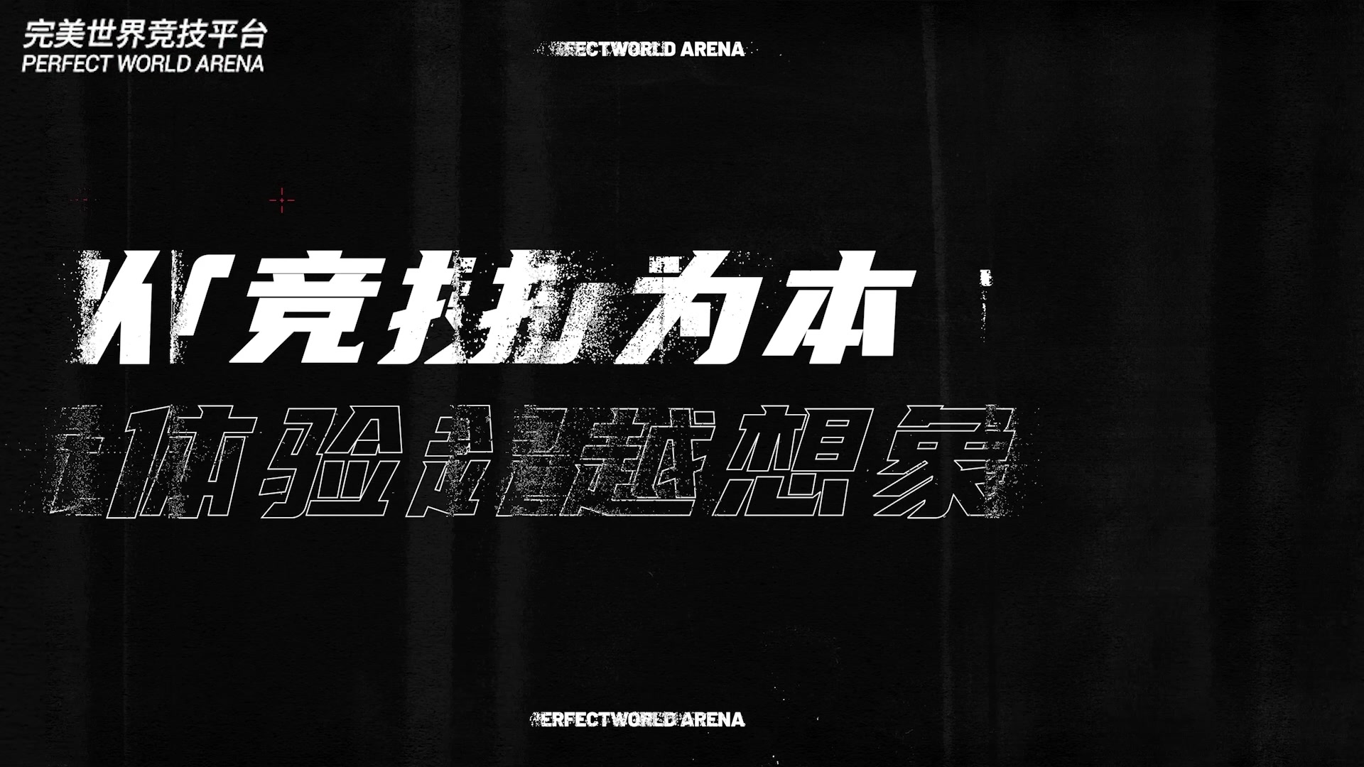 【2024-06-20 06点场】斗鱼官方电竞直播：预告-18点斗鱼QUQU职业联赛小组赛