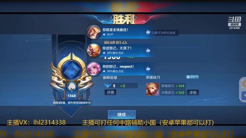 【2024-06-20 16点场】国服老狐狸：国服妲己：双系统可上号