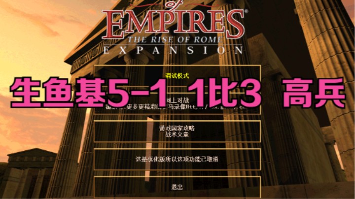 生鱼基5-1  1比3   高兵