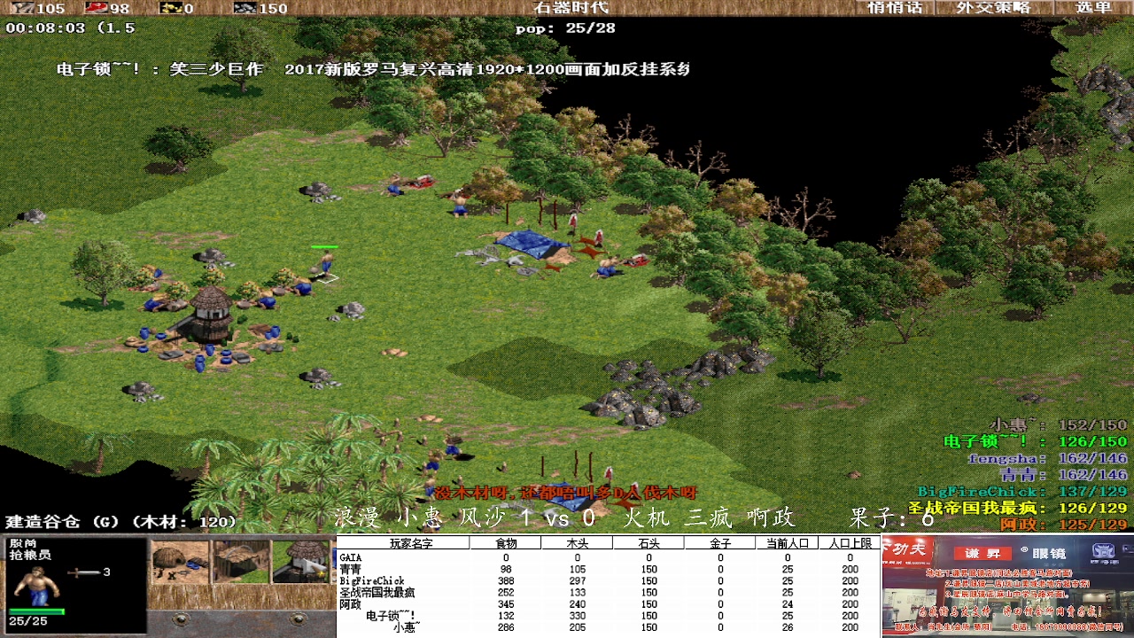 浪漫 小惠 风沙3 vs 1 火机 三疯 啊政