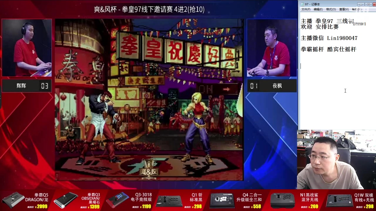 【2024-06-20 14点场】东台林铭：上海街机比赛 老K 辉辉 夜枫 小吖