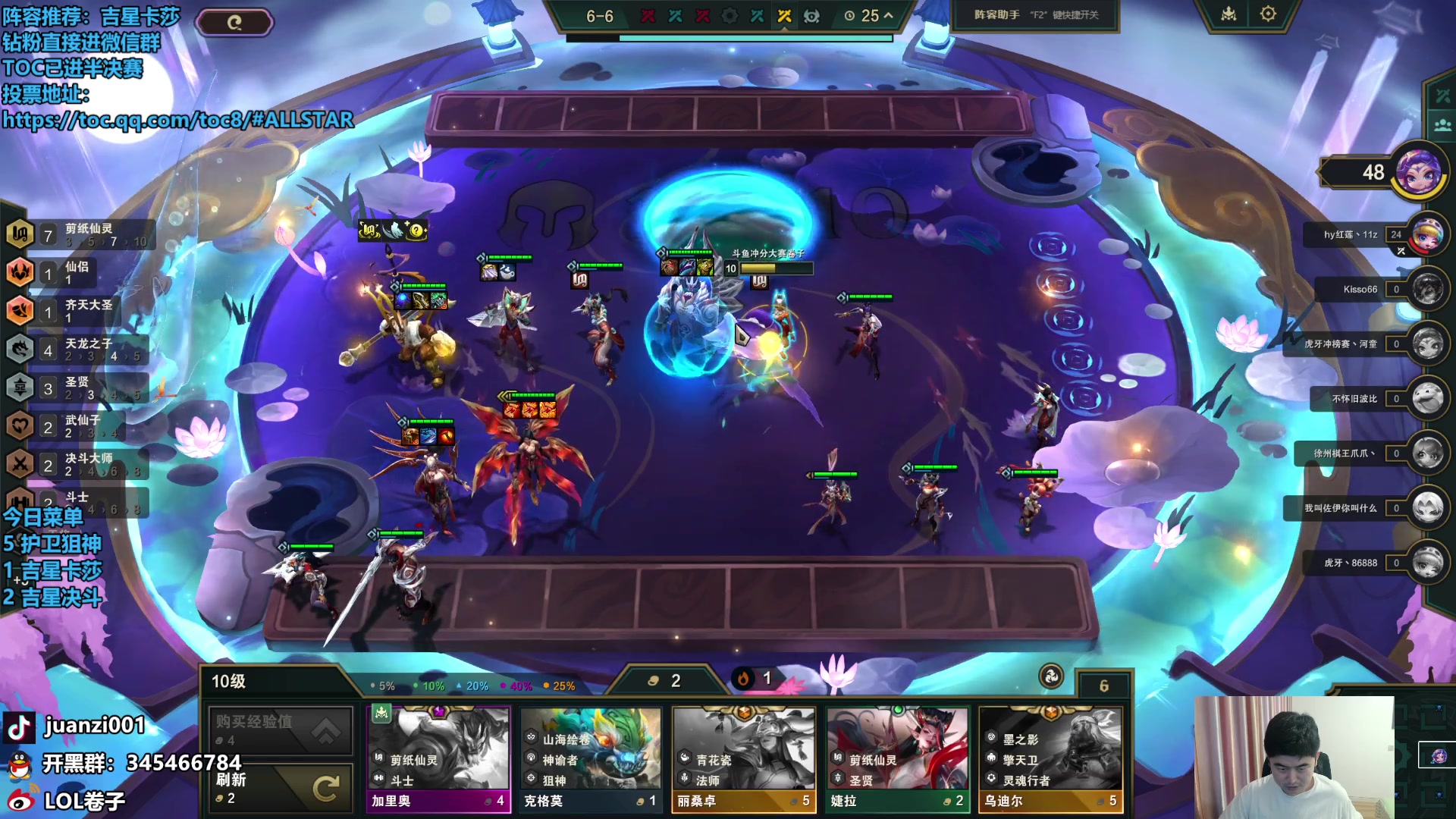 【2024-06-20 11点场】卷子丶：TOC全明星表演赛，大家投投票！！