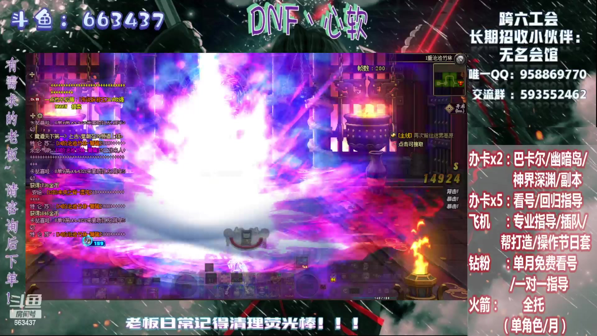【2024-06-19 18点场】DNF丶心软：深渊~副本~回归指导~