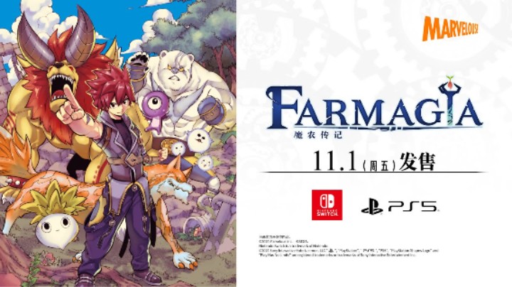 《魔农传记 FARMAGIA》 首部预告片