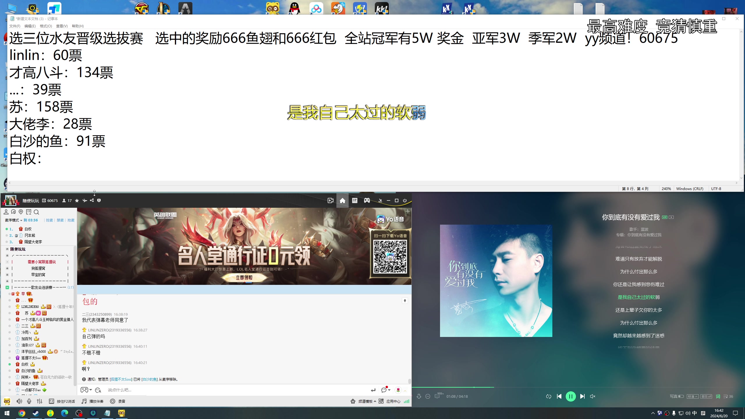 【2024-06-20 16点场】狐狸不太Sao：下午3点歌友会！ 6696