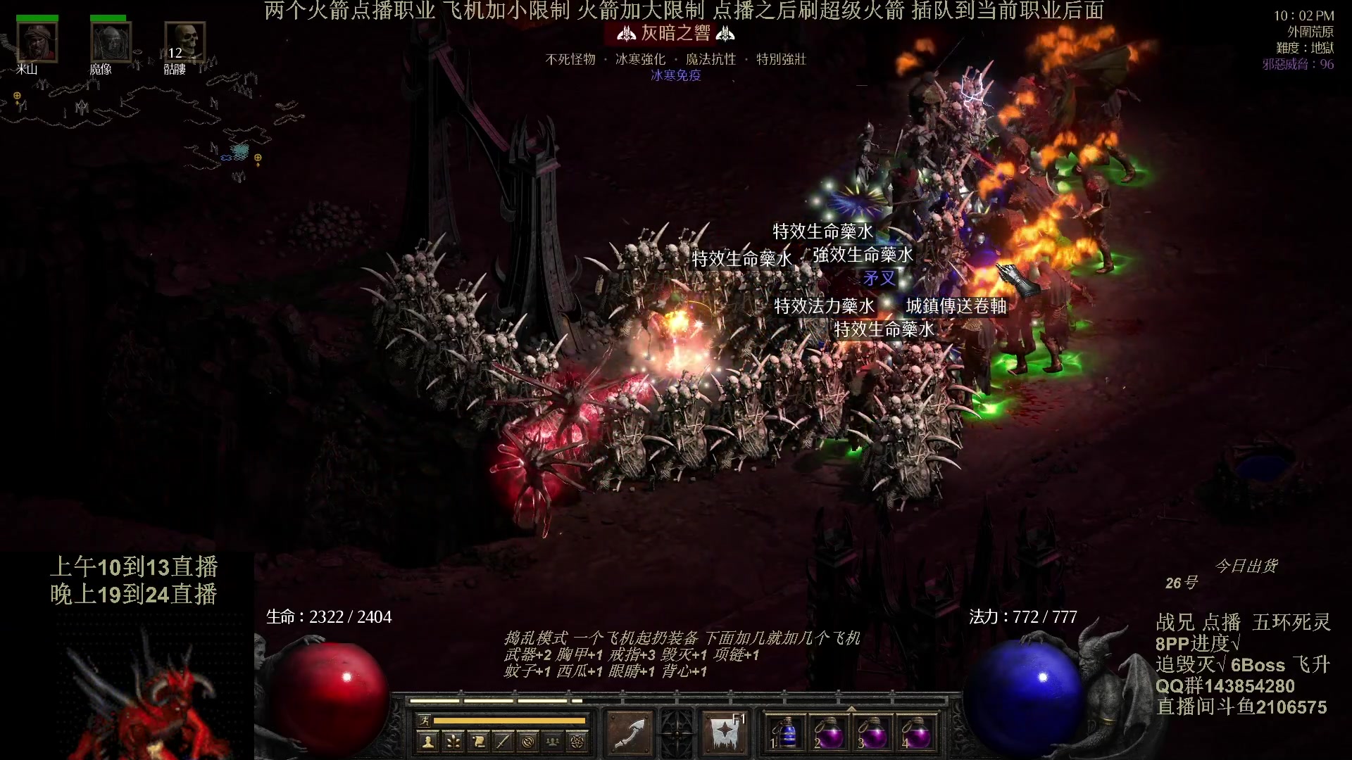 【2024-06-20 07点场】英雄吕布：暗黑2 专家模式 五环死灵