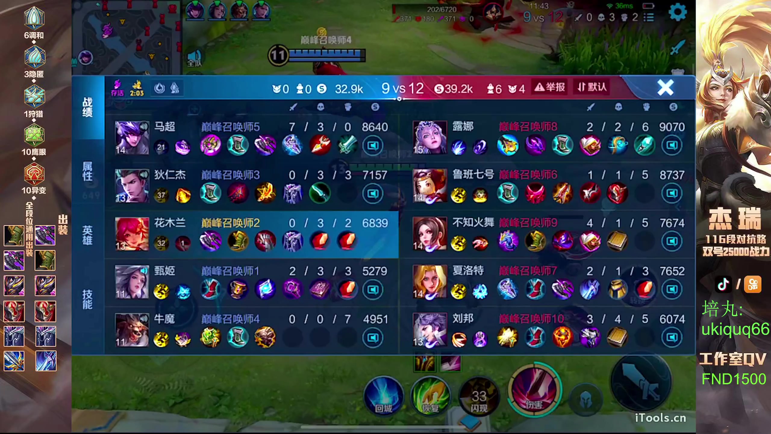 【2024-06-19 23点场】Ay杰瑞：为了irui而战