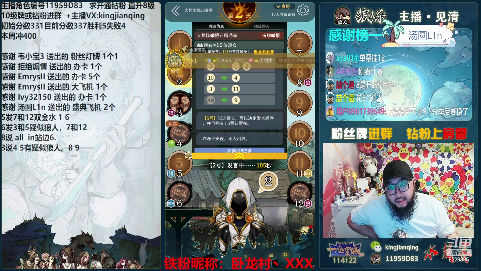 【2024-06-19 23点场】见清king：孤胡夜挑滚龙门！