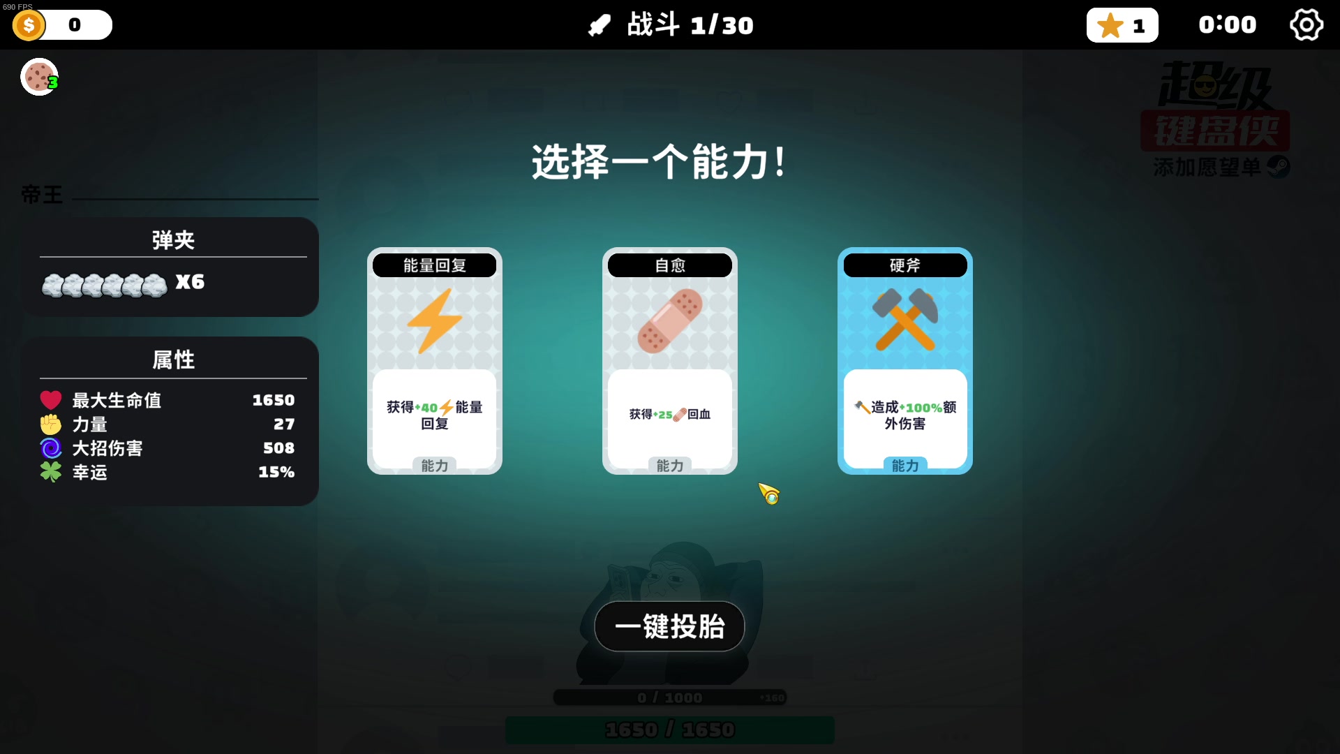 【2024-06-20 00点场】主播帝王：帝帝的游戏教室