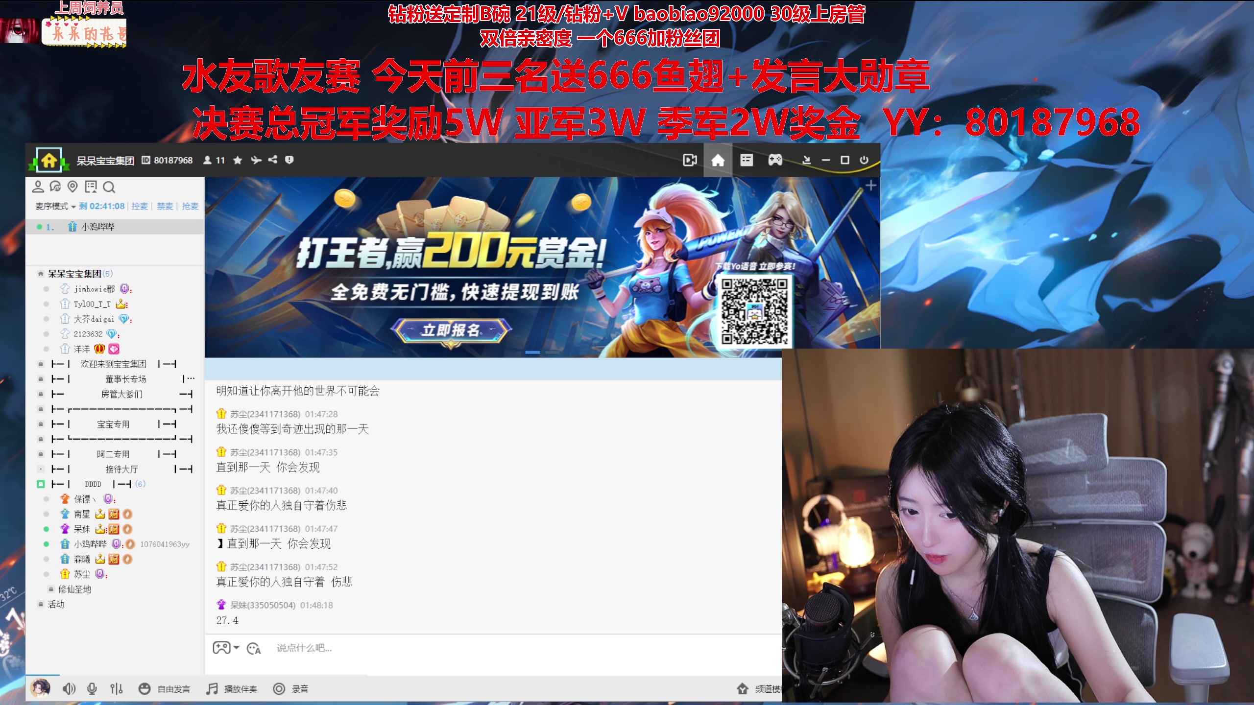 【2024-06-20 01点场】呆妹儿小霸王：【双倍】10W奖金歌友赛海选中