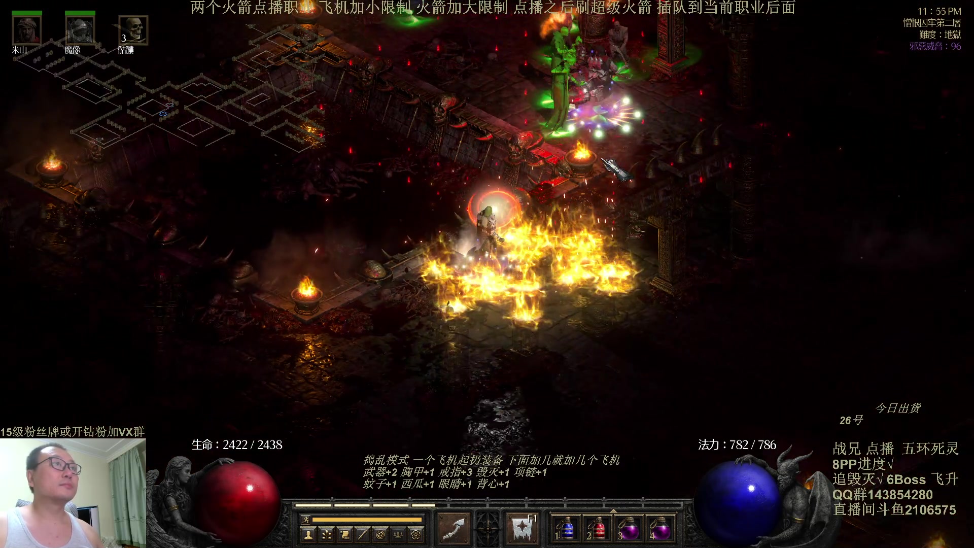 【2024-06-19 23点场】英雄吕布：暗黑2 专家模式 五环死灵