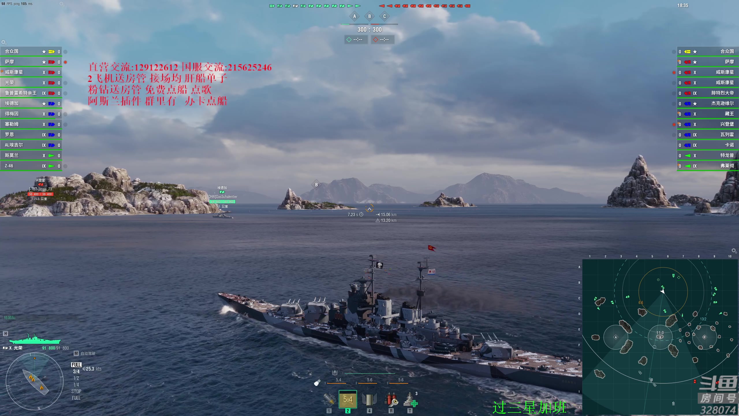 【2024-06-19 19点场】天涯凝望：战舰世界 为了药药 冲啊!