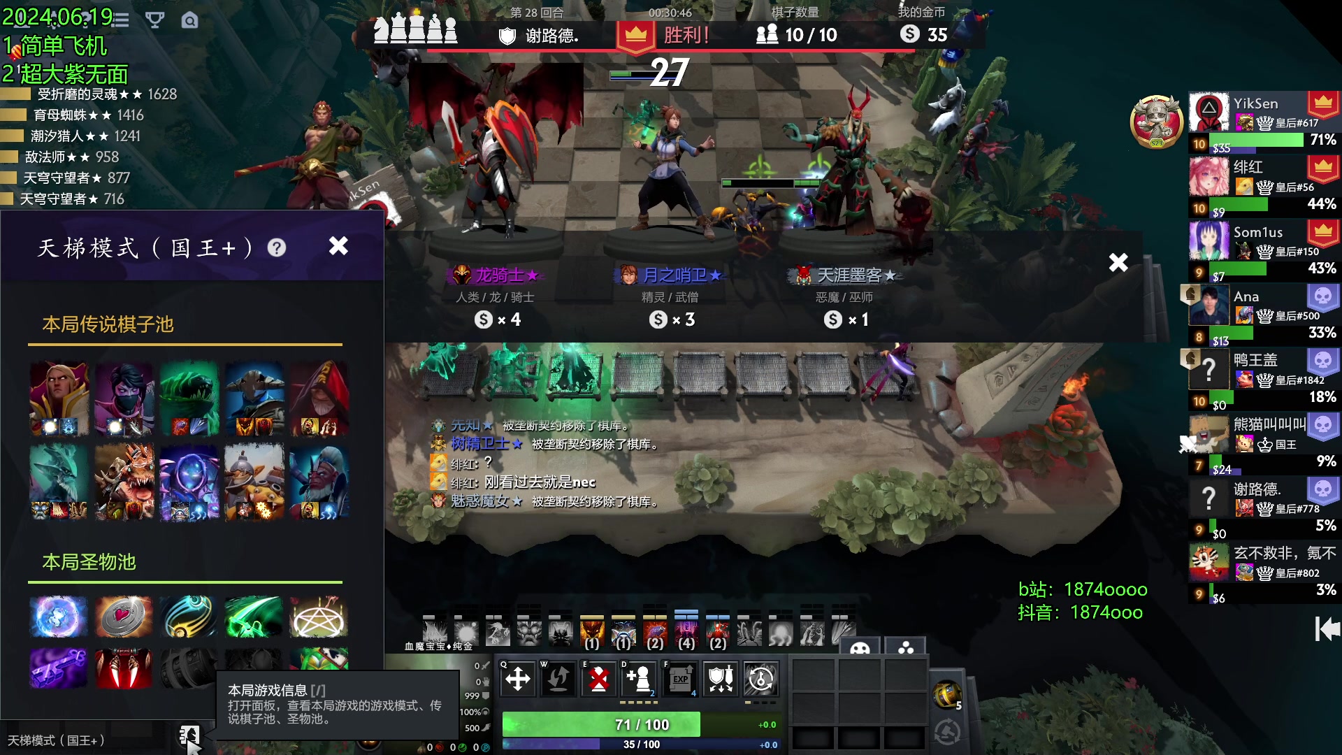 【2024-06-19 17点场】1874ooo：新欢丽娜旧爱马镫