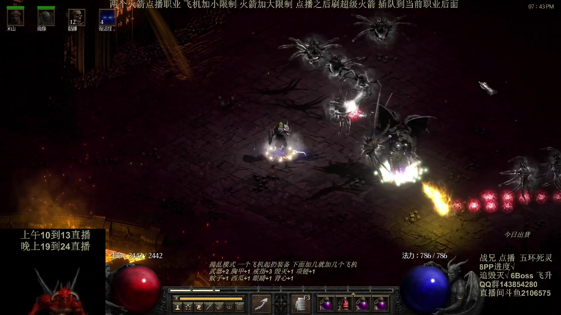 【2024-06-20 09点场】英雄吕布：暗黑2 专家模式 五环死灵