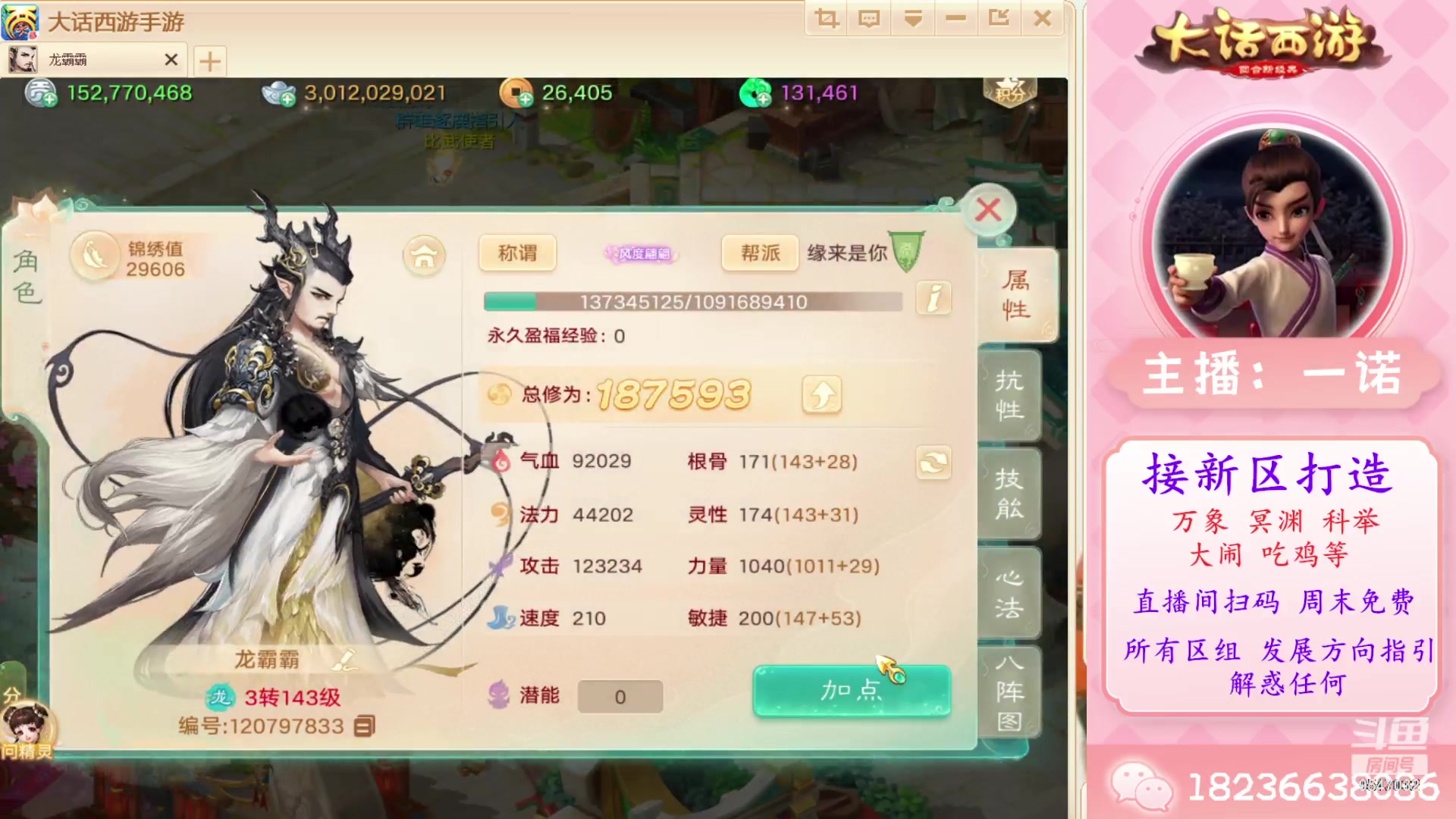 【2024-06-20 19点场】大话西游一诺：一路崎岖终难遇，来年可曾还相识
