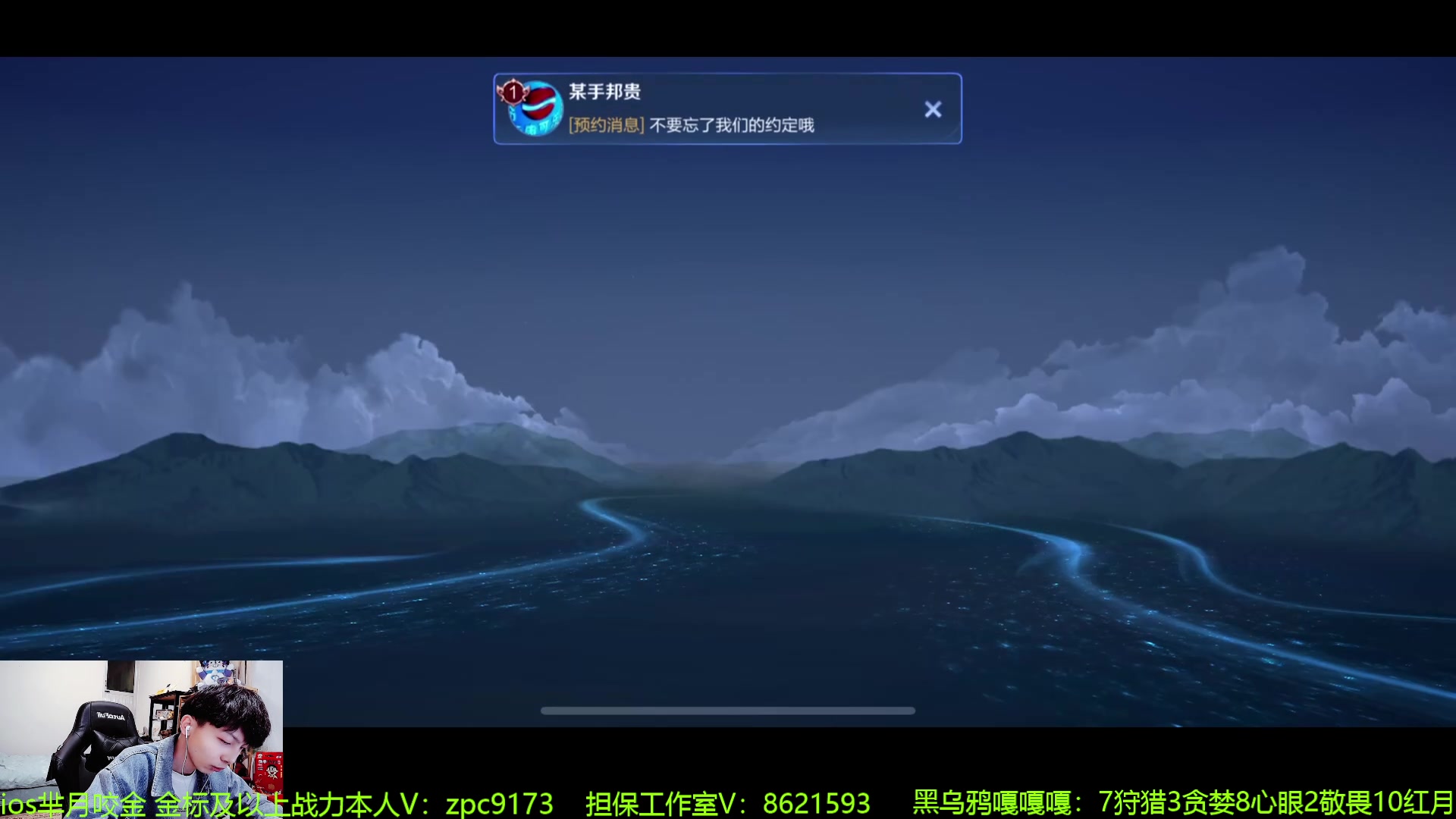 【2024-06-19 23点场】青鸾少年云天河：狂暴芈月制霸野区~
