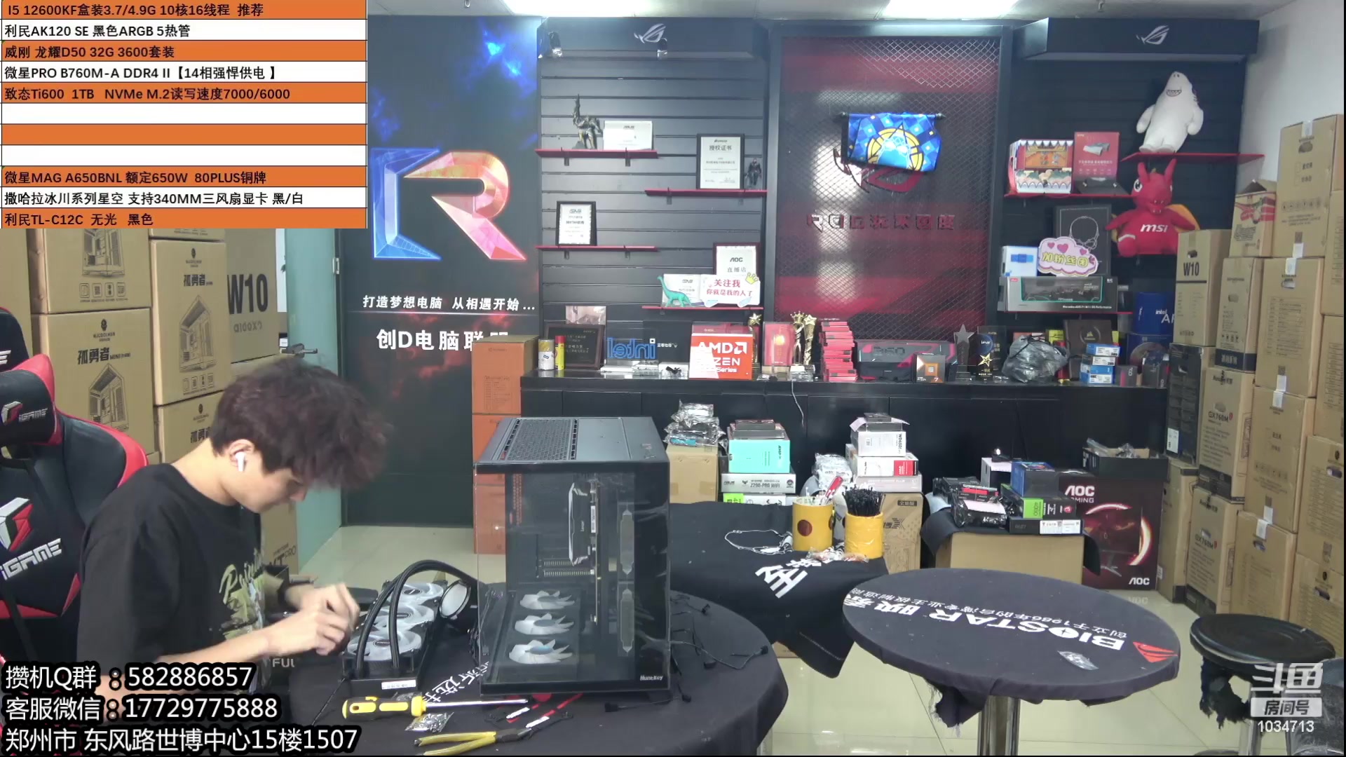 【2024-06-20 15点场】创D电脑联盟：郑州创D：AMD制霸游戏 618活动！