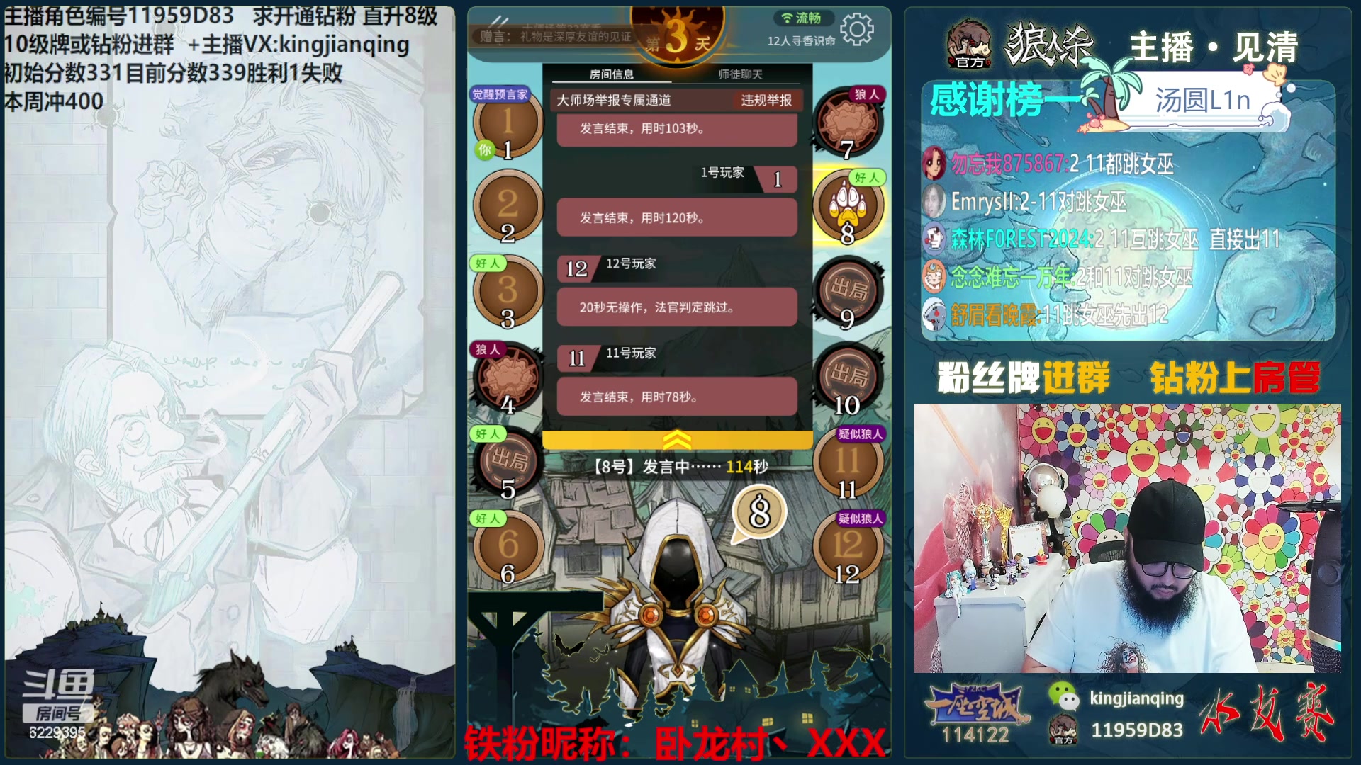 【2024-06-19 15点场】见清king：白马少年度春风！我缺匹快马！